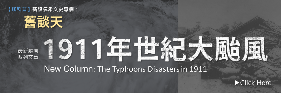 The Typhoons in 1911